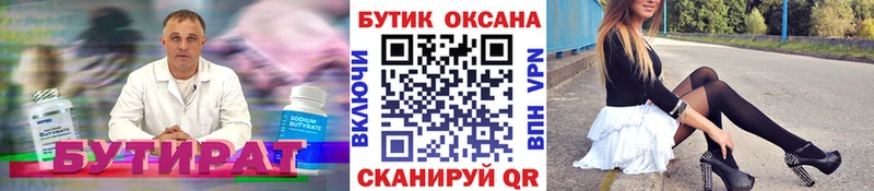 где купить наркоту  Демидов  БУТИРАТ GHB 