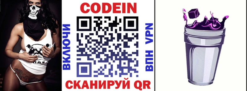 Кодеин напиток Lean (лин)  Демидов 
