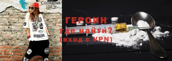 героин Белокуриха