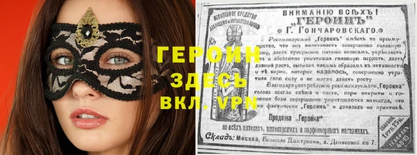 героин Белокуриха